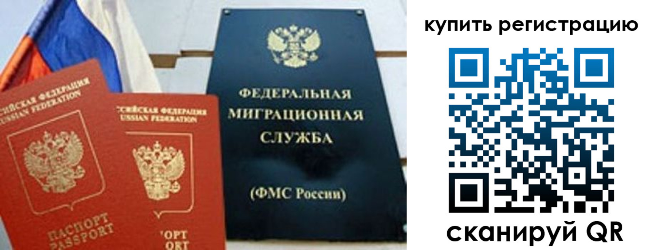 временная регистрация для всех в Хвалынске