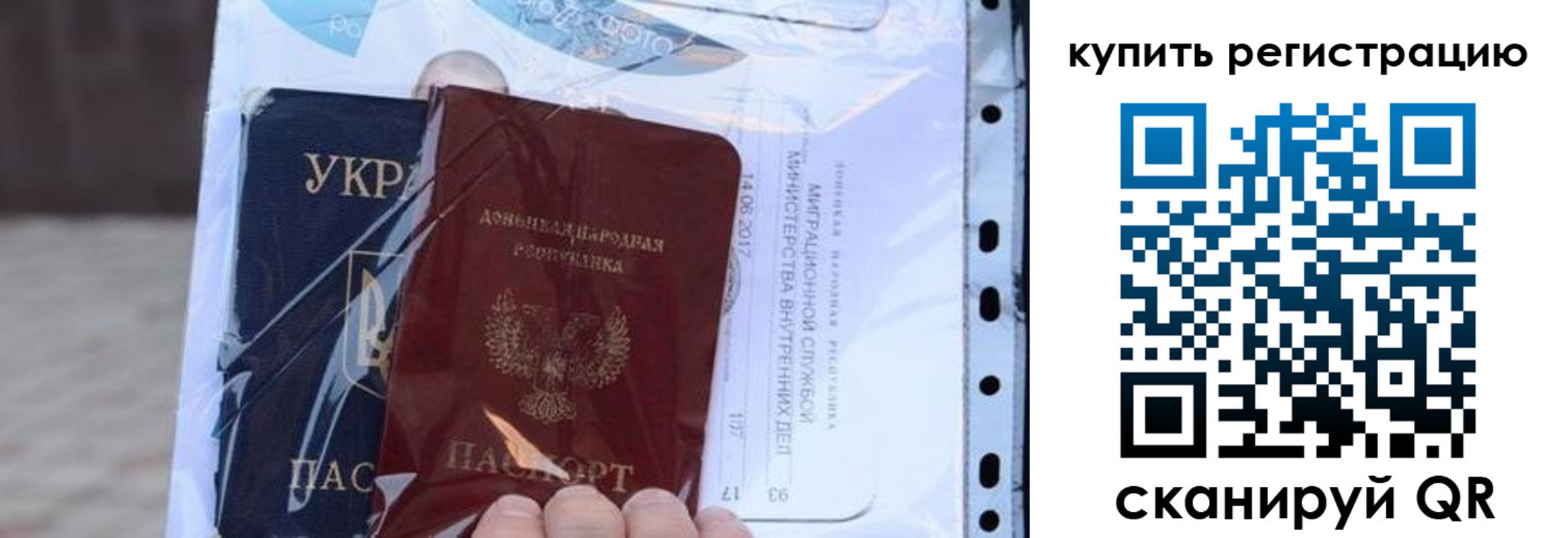 прописка для работы в Хвалынске